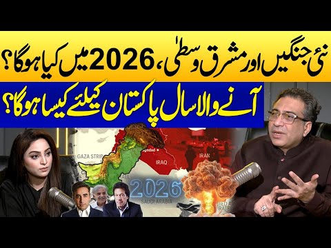 New W@rs & Middle East in 2026 | What’s Coming? | How Will 2026 Be for Pakistan? | Samaa TV