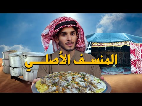 How Mansaf Is Really Made in Jordan 🥘🇯🇴