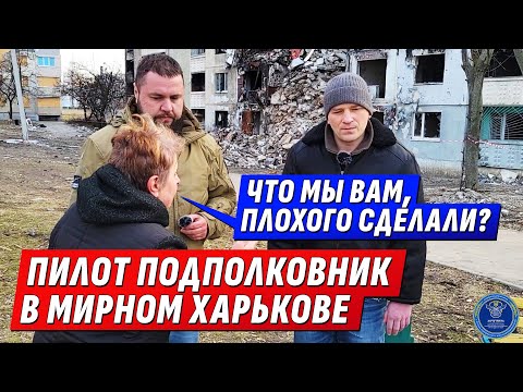 THE PILOT WHO CAME FROM THE RUINS OF KHARKIV, COMMUNICATED WITH RESIDENTS