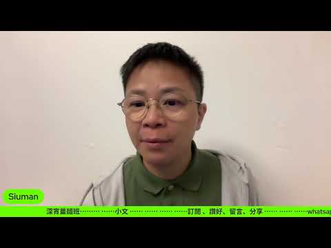 2025/11/13 深宵薑醋班 做KOL係咪會發達