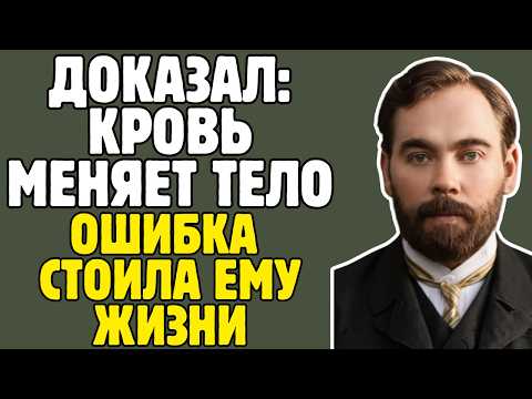 БОГДАНОВ - учёный СССР ПРЕДСКАЗАЛ кибернетику за ДВАДЦАТЬ лет: УМЕР от ЭКСПЕРИМЕНТА на себе