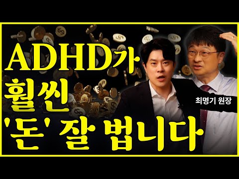 끈기 없다고 자책마세요, ’요즘 ADHD‘는 ‘이것'만 다루면 떼돈 법니다.