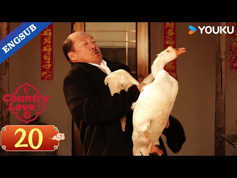 【ENG SUB】Country Love 17 EP20 | Zhao Benshan / Tang Jianjun / Wang Xiaoli | YOUKU
