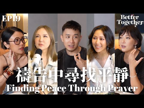 禱告中尋找平靜 Finding Peace Through Prayer (EP19) Better Together