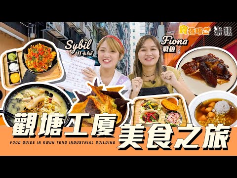 #米紙|觀塘工廈美食遊|觀塘世一豉油雞 港式沙嗲牛X墨西哥Fusion夠惹味 私心分享米紙飯堂無味精花膠雲吞米線 全人手製作超煙韌芋圓食到扮台妹講國語 #食極唔肥