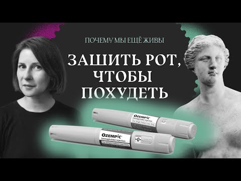 Как худели наши предки | Почему мы еще живы
