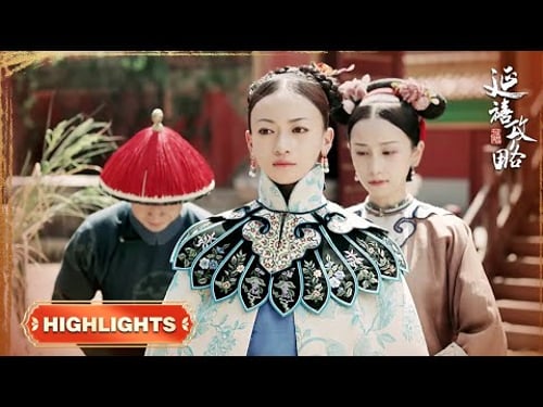 魏璎珞人生大转折,讨好太后一步上位成为贵人,杀回宫里开启宫斗篇章!#古装 #宫斗 #吴谨言 #聂远 #许凯 #秦岚 |延禧攻略 Story of Yanxi Palace 欢娱影视