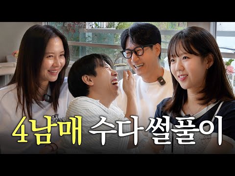 Sibling Afterparty Ep.2|Running Man: Song Ji-hyo, Yang Se-chan, Ji Ye-eun
