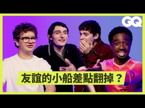 《怪奇物語》主角們搶答挑戰!兄弟互嗆感情超好!誰最會畫魔神仔?不只考台詞還考歌詞?|GQ Taiwan