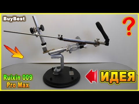 Ruixin 009 Pro Max - Модернизация точилки для ножей Ruixin Pro RX 009 с Алиэкспресс