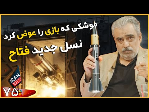 ماجرای تماس اسرائیل با سرلشگر امیر موسوی - مصاحبه مصطفی خوش چشم با ایران اینتل