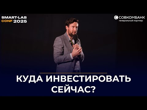 What to buy now on the market and why | Andrey Vanin