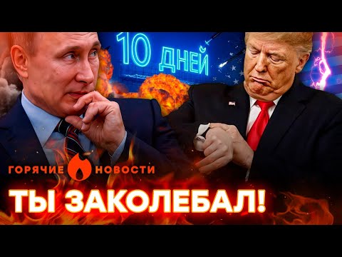 ROSTOV IS BURNING! Explosions every few seconds! Trump has set the timer for… | BREAKING NEWS 7/3...
