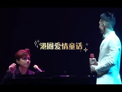 【Hinskenny】 相愛19年娛樂圈原耽範本 |論港樂和港圈愛情童話的適配性|相敬如斌