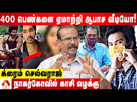 நாகர்கோவில் காசி சிக்கியது எப்படி? | உடைக்கும் க்ரைம் செல்வராஜ் | கொடி பறக்குது | Aadhan Tamil