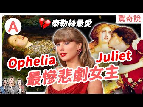愛情注定悲劇收場?除了 ophrlia & Juliet,現代也有「榮譽處決」,父親狠心O害逃婚女兒!階級+父權有多可怕?談戀愛有多難?|驚奇說#180