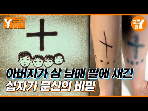 Cross and four dots :: Family password found after 42 years | Y drive