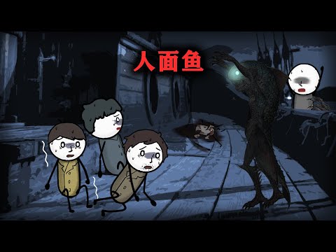 (Full version) If you encounter a fish with a human face at sea, do not trust anyone around you.