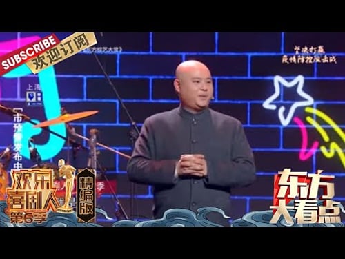 孙建宏以摇滚歌手的身份转战《欢乐喜剧人》唱儿歌?!潘斌龙再次踏上“喜剧人”舞台!| 《欢乐喜剧人6·精编版》Top Funny Comedian S6【东方卫视官方频道】