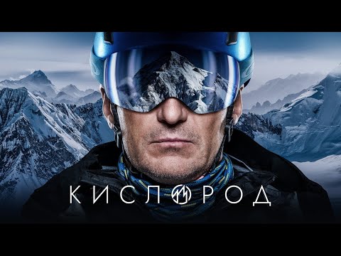 ВЫЖИТЬ в зоне СМЕРТИ I КИСЛОРОД I Все серии I Смотреть СЕРИАЛ онлайн бесплатно