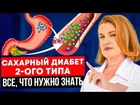Правда о сахарном диабете 2-ого типа: что запускает болезнь и как её остановить