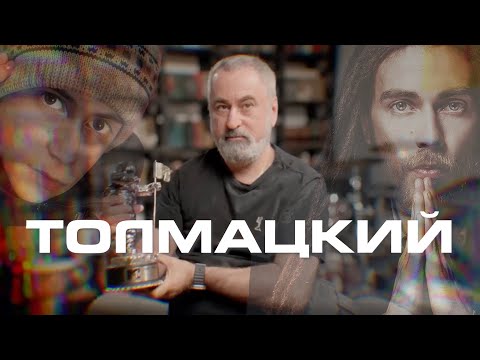 ТОЛМАЦКИЙ: о Децле, хип-хопе и чемоданах с деньгами