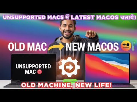 Install Latest macOS on Any Unsupported Mac 🔥 | Any MacBook, iMac, macMini, mac studio | in Hindi