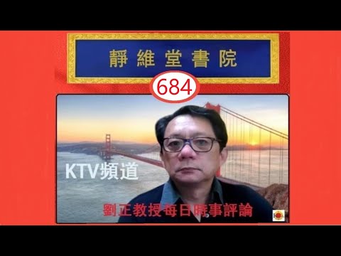 No. 684 獨家重磅:連空軍司令都被突發心臟病死還有誰還能平安苟活(2025.12.14)