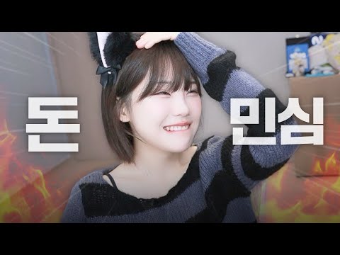 200만원 받고 나락가기 vs 거절하고 민심 챙기기