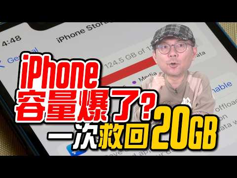 iPhone storage space keeps running out? The culprit isn't photos | Understanding LINE, iCloud, an...