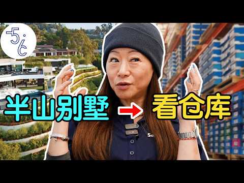 香港半山豪宅女主人, 移民加拿大看仓库