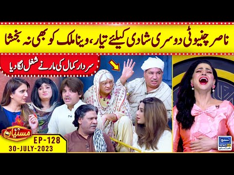 Nasir Chinyoti is ready for 2nd marriage | Mastiyan | EP 128 | 30 July 2023 | Suno News HD