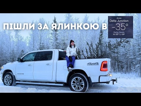 як живемо при -40: вперше за 8 років так довго холодно 😲
