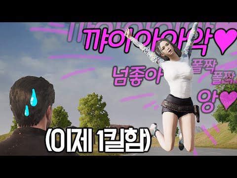 ㅇㅏ 감당이 안된다 이 여자