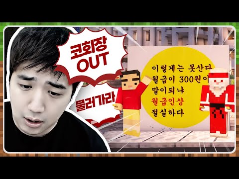 오성그룹 쿠데타 사건