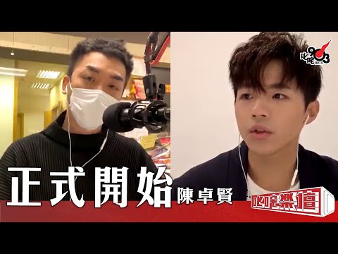 情人節同Ian陳卓賢嚟個IG「面試」!