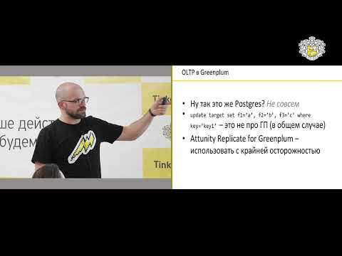 Дмитрий Немчин, Tinkoff - Greenplum worst practies