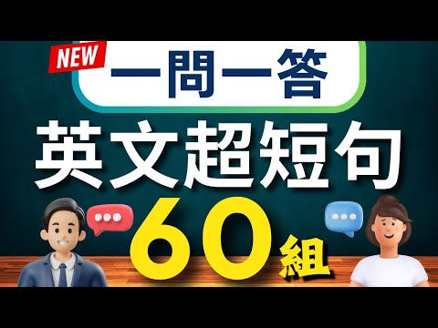 🔥60 Everyday Mini Conversations|Fluent Q&A Practice|Essential English Phrases