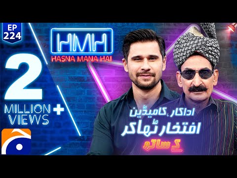 Iftikhar Thakur in Hasna Mana Hai with Tabish Hashmi | Ep 224 - Geo News
