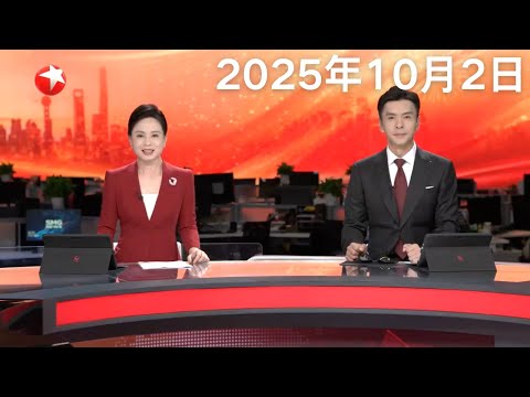 庆祝中华人民共和国成立76周年招待会在京举行 习近平发表重要讲话|中国海警在黄岩岛国家级自然保护区举行升国旗仪式|国家航天局发布天问二号最新影像 探测器上五星红旗与地球同框 #东方新闻 #news