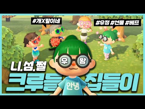 양띵티비 멤버들 섬 구경하기! 니섬쩔ㅋㅋㅋ