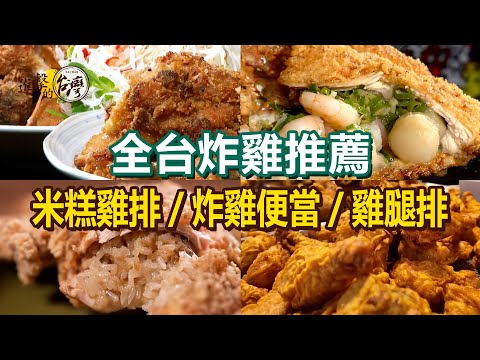 Fried chicken wings/Fried chicken rice/Chicken thigh steak/Scallop fried chicken steak