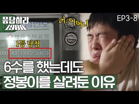 Reply1988 Seong-gyun's single-room times, being 'parvenu' secret is 'An Jae-hong' 151113 EP3