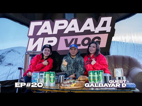 GARAAD IR-Episode 20 Guest GALBAYAR