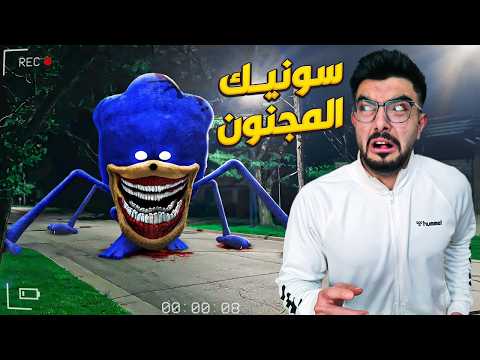 سونيك الشرير اكلني 😭 Shin sonic Tapes