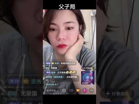 人妻搞繼子,父子輪流砌 (續) #小元姐姐 #直屏留言版 #小元最新直播 #小元情感分享 #廣東話 NC 7 11 A