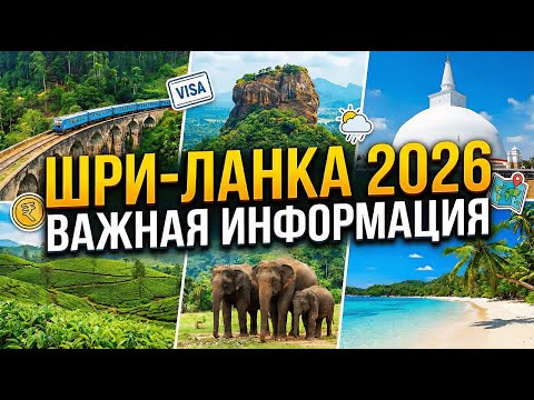 SRI LANKA 2025 | The Most Useful Information for Tourists. Top Vacation Tips