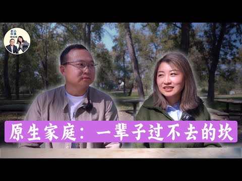 其实,每个人都是神经病, 一辈子摆脱不掉的原生家庭