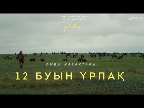 Ресейдің ауылдарында тұратын қандастардың үйлену тойлары қалай өтеді? «Қандастар»