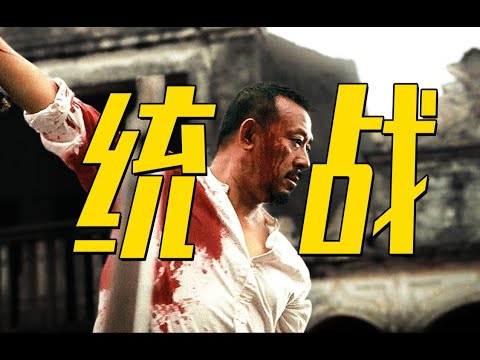 深度 统战之王!成本鬼才是怎样拿脑子诛灭群雄的?